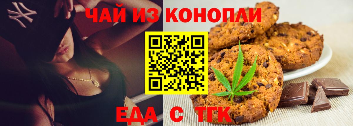 Canna-Cookies марихуана  Вход с VPN  Амурск 