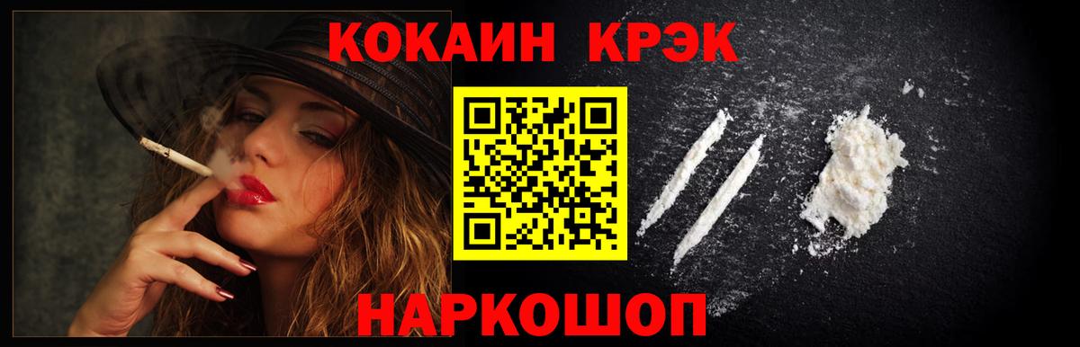 Кокаин Перу  Cocaine FishScale  Вход с VPN  Амурск 