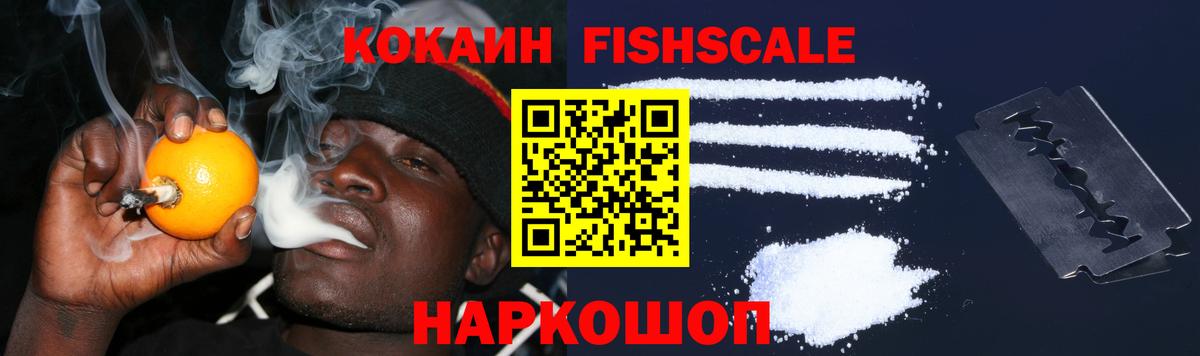 КОКАИН VHQ Амурск
