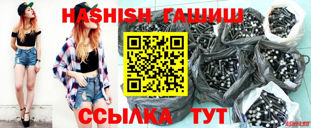 ГАШИШ VHQ  Вход с VPN  ГАШИШ индика сатива  Амурск 
