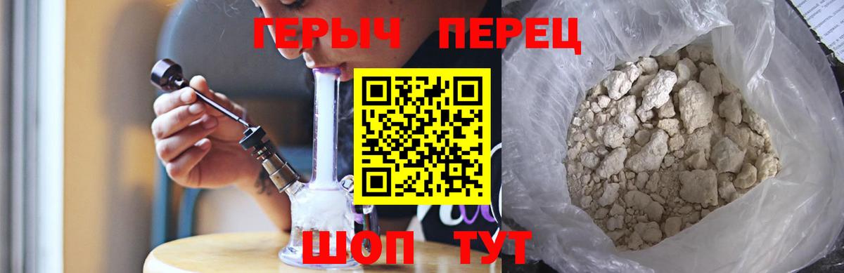 Амурск  Героин герыч  Героин  Вход с VPN 