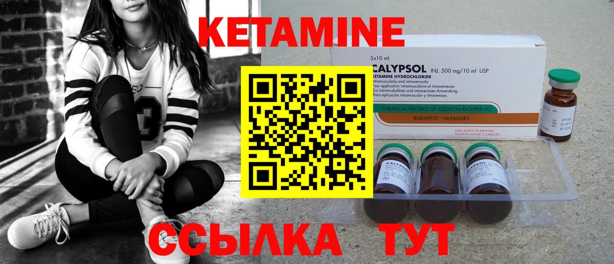 КЕТАМИН ketamine Амурск