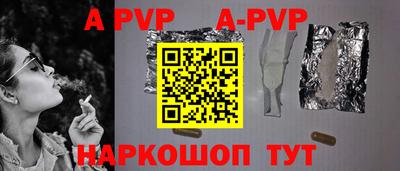 a pvp Абинск