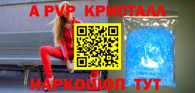 a pvp Абинск
