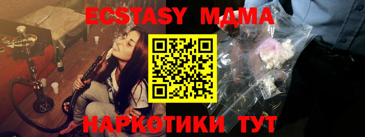 МДМА VHQ Амурск