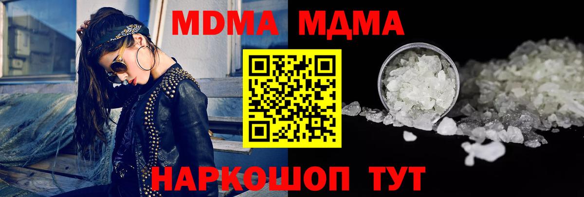MDMA VHQ  MDMA crystal  Амурск  Вход с VPN 
