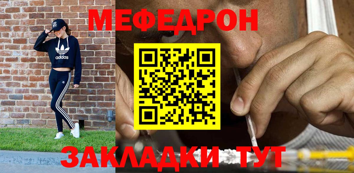 Мефедрон мука Амурск