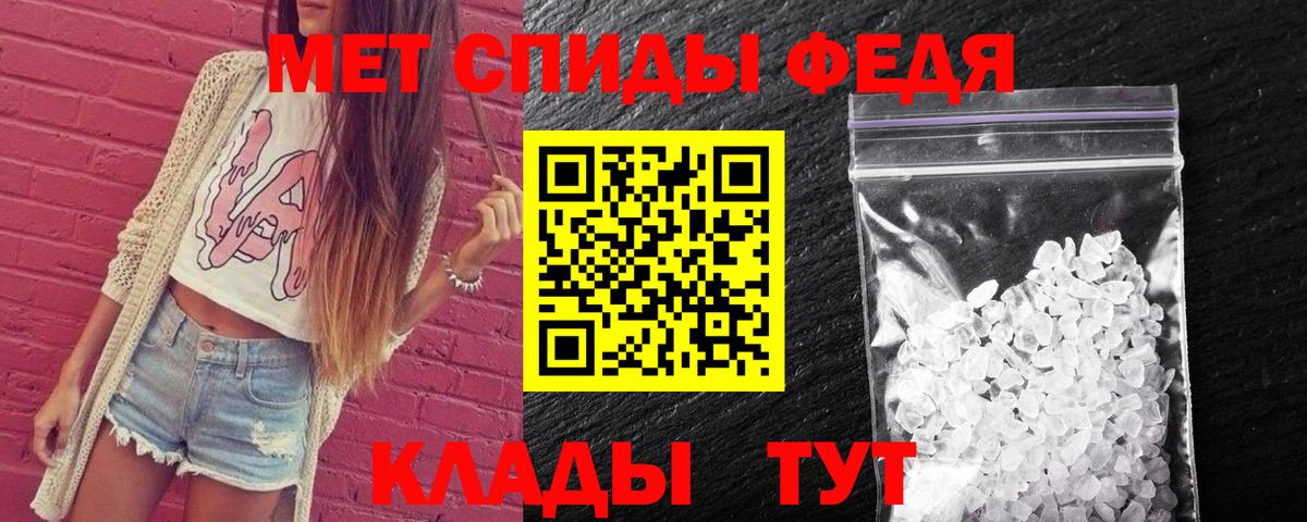МЕТАМФЕТАМИН мет  МЕТАМФЕТАМИН мет  Вход с VPN  Амурск 