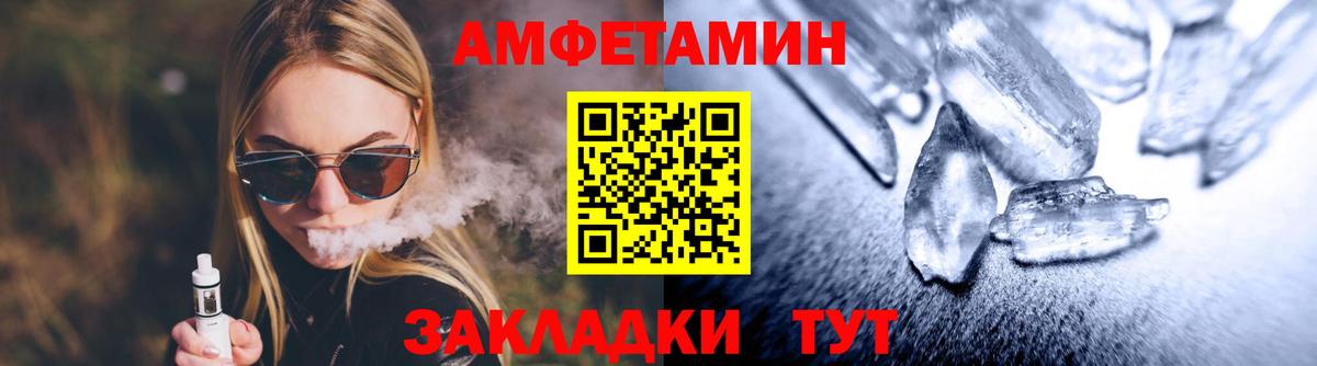 Первитин мет Амурск