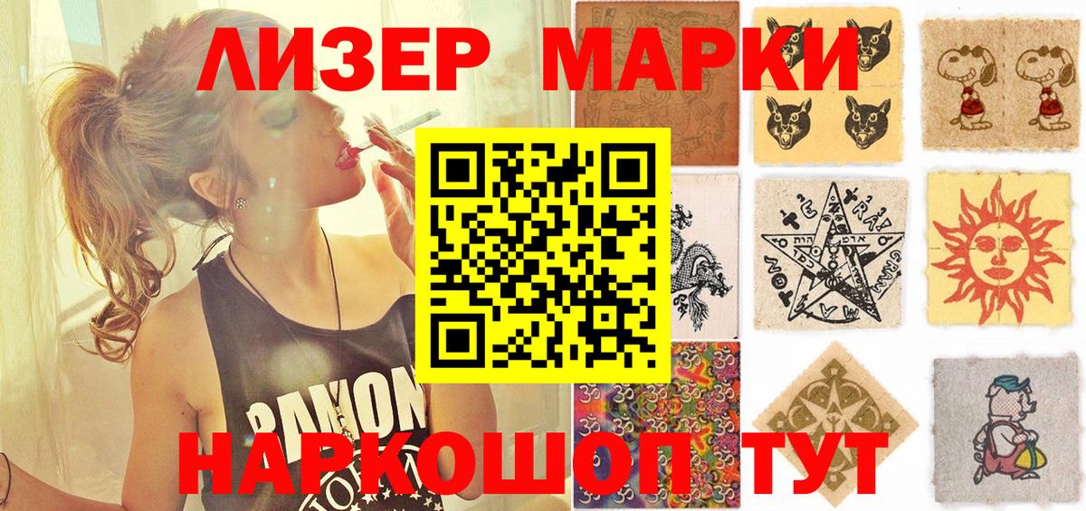 Марки 25I-NBOMe  Марки 25I-NBOMe 1,8мг  Вход с VPN  Амурск 