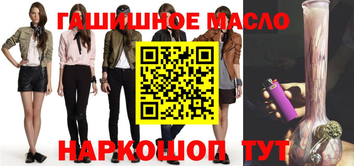 Дистиллят ТГК THC oil  ТГК Wax  магазин продажи наркотиков  Вход с VPN  Амурск 