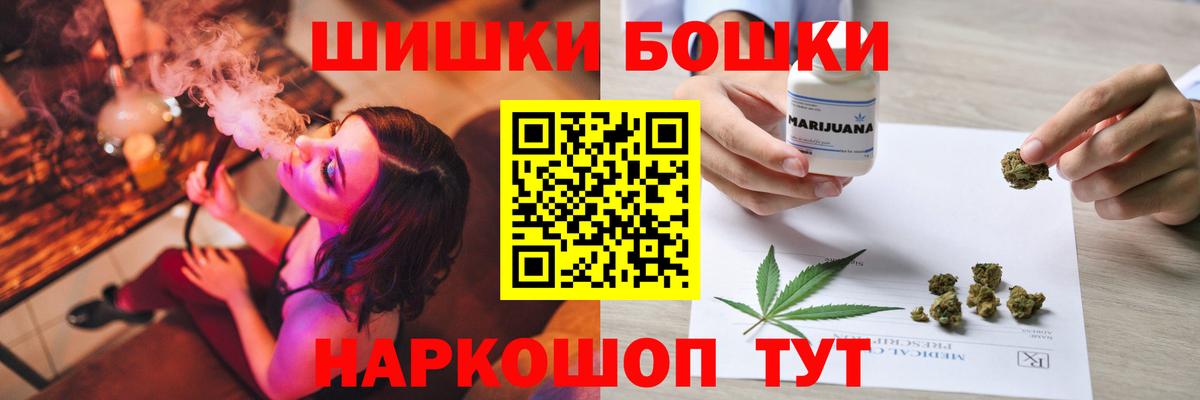 Бошки марихуана марихуана  Вход с VPN  Конопля план  Бошки марихуана AK-47  Амурск 